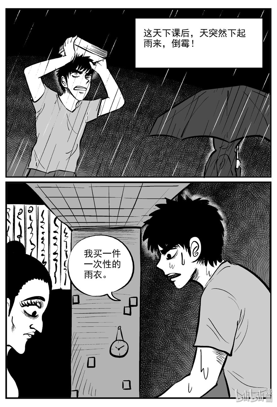 319 谜岛（3）14