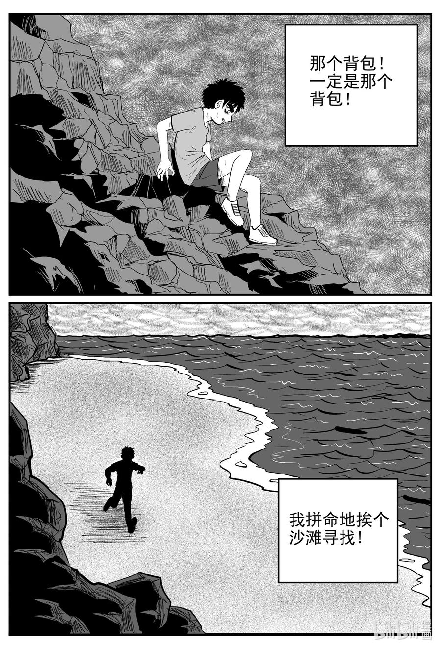 628 深海之旅17