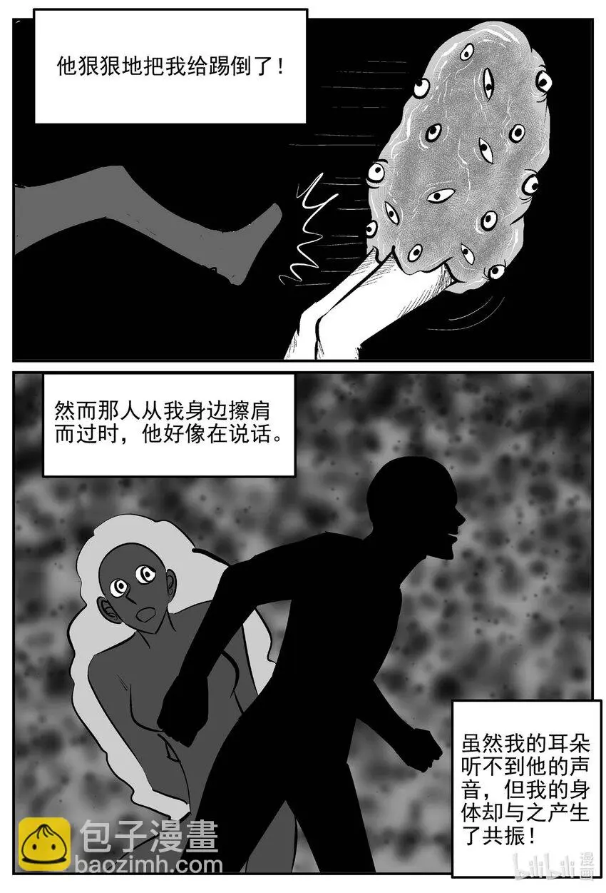 938 地上天国的魔音6