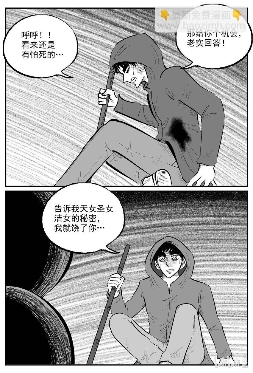 922 地上天国的魔音10