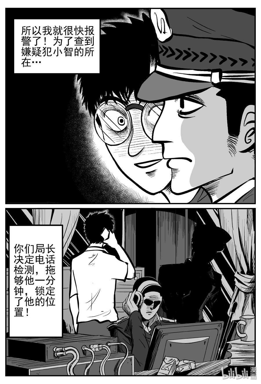 252 怪潭山庄（15）16