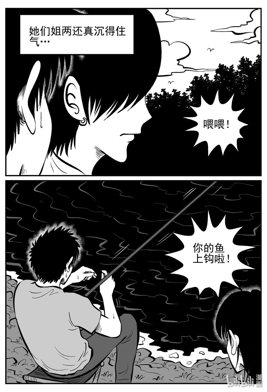 247 怪潭山庄（10）11