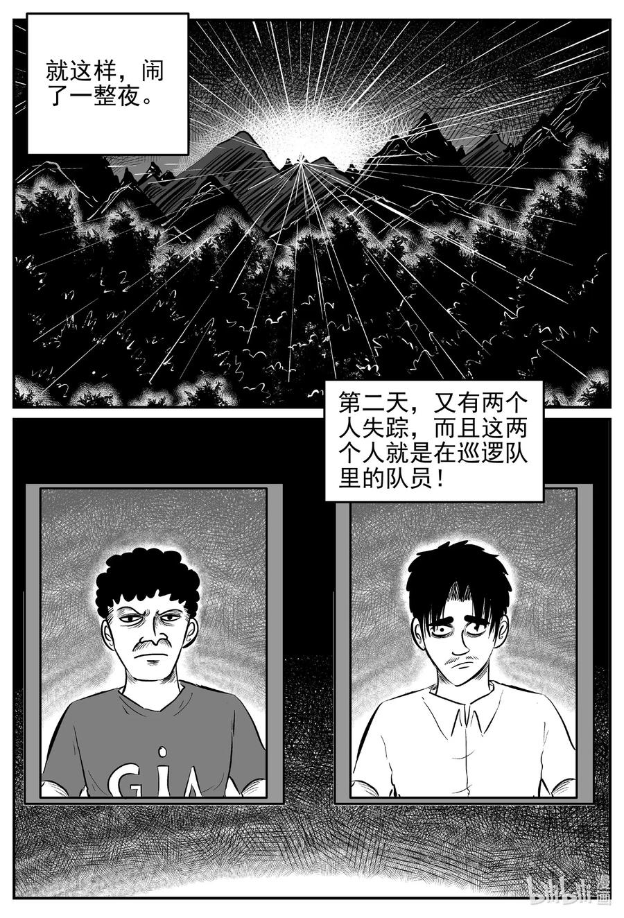 552 嗜人之夜7