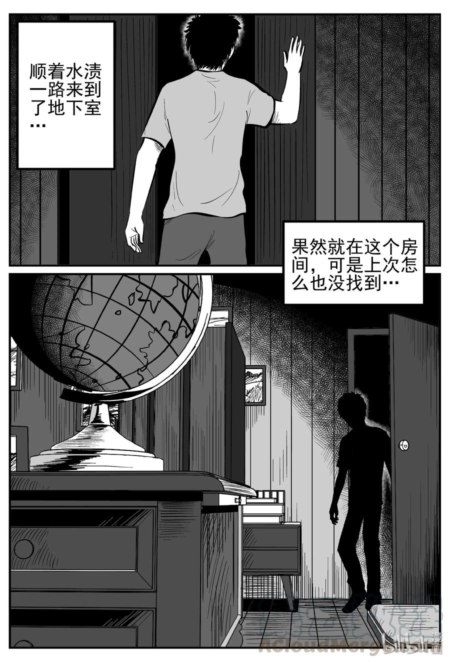 248 怪潭山庄（11）15