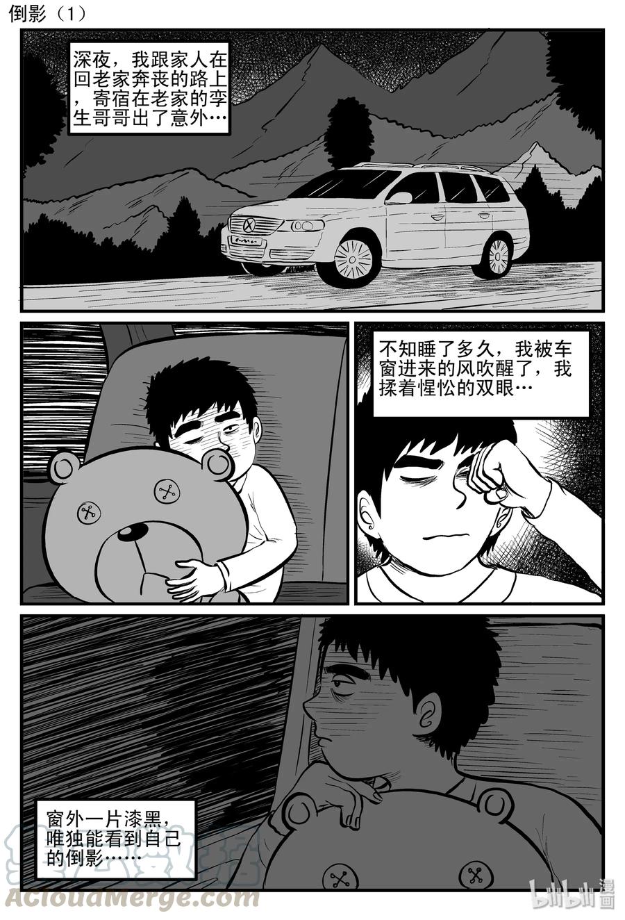 083 一分钟怪异故事（9）18