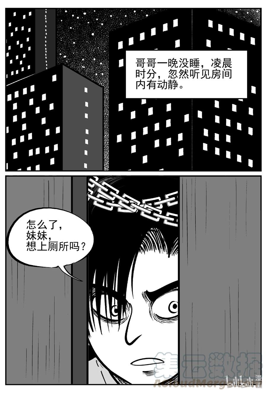 433 水管里的女哭声12
