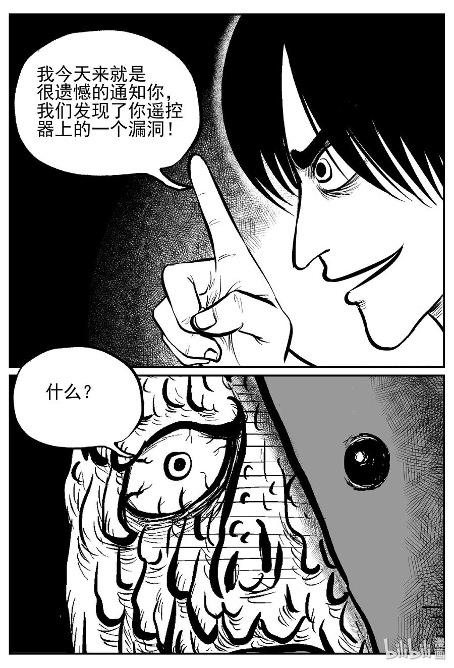 443 捕兽夹贰13