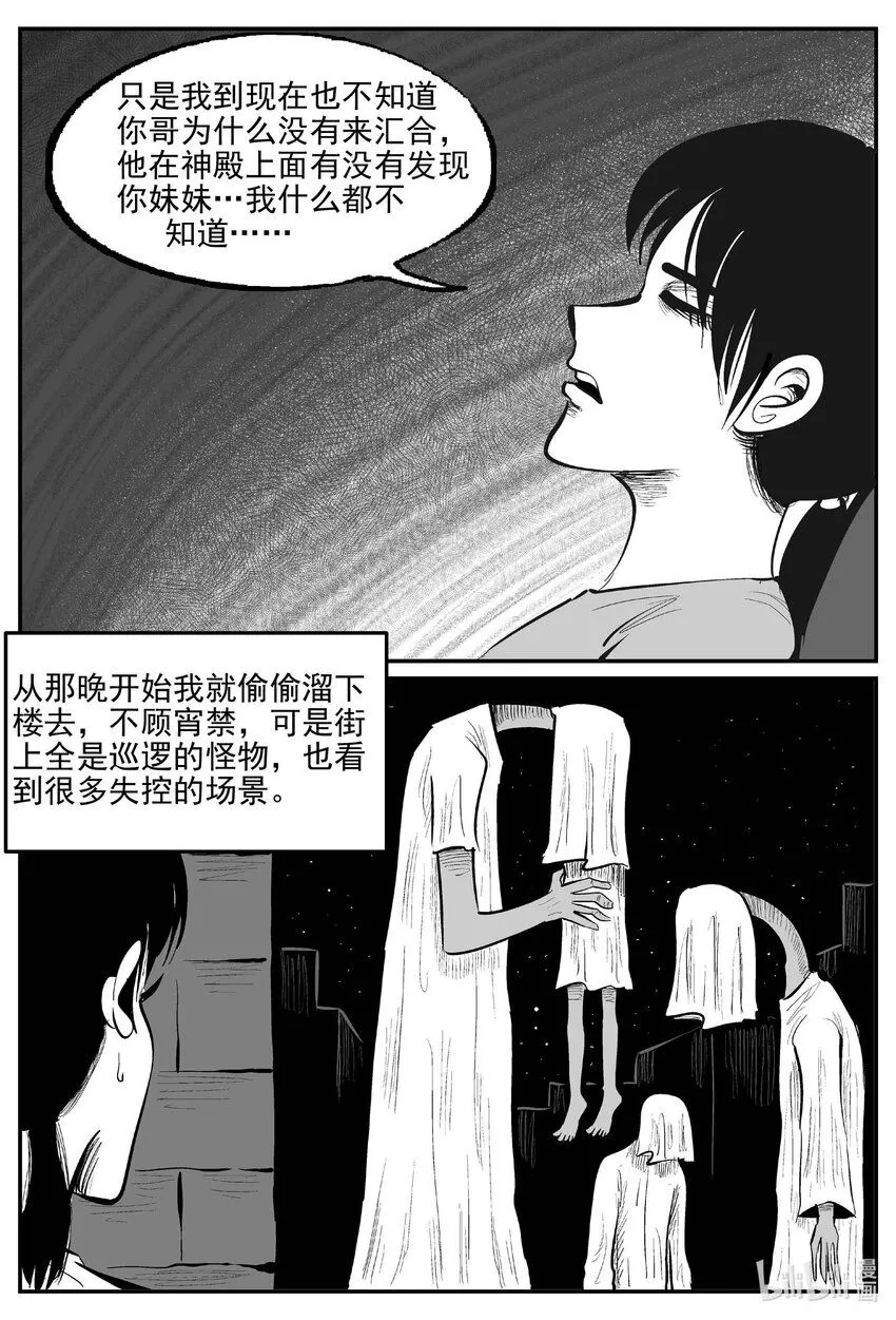910 地上天国的魔音5