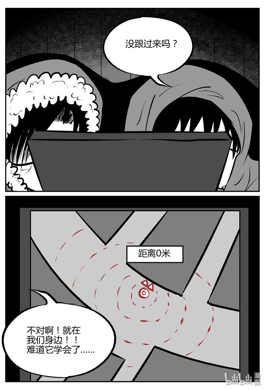 062 它：舟（3）17