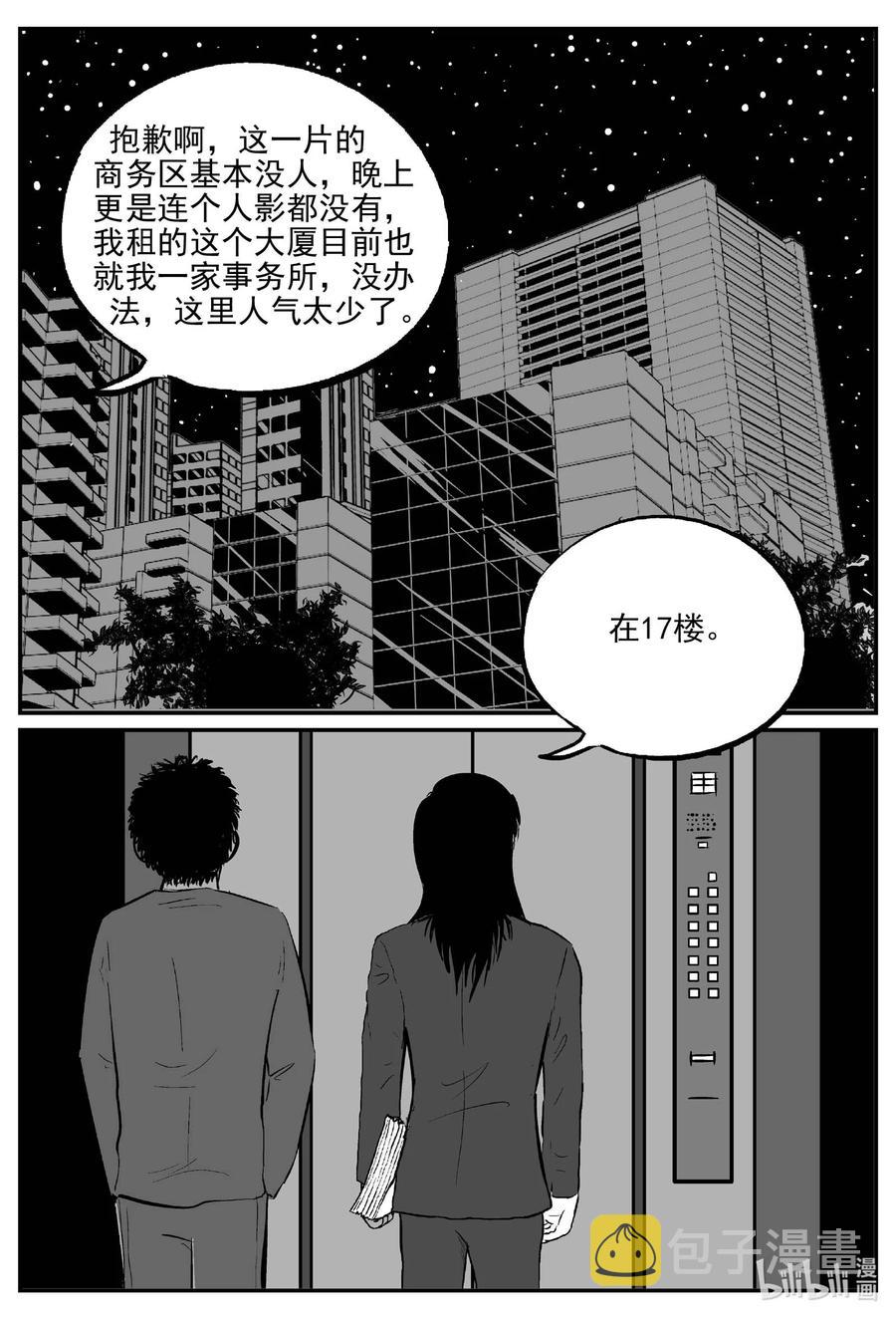 671 一分钟怪异故事14