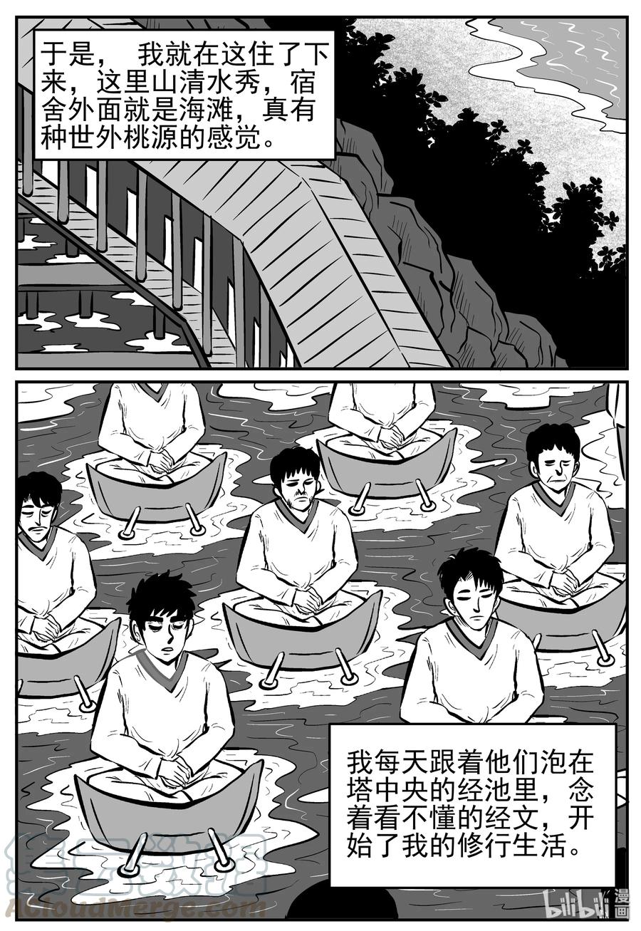226 海螺湾奇谈（1）9