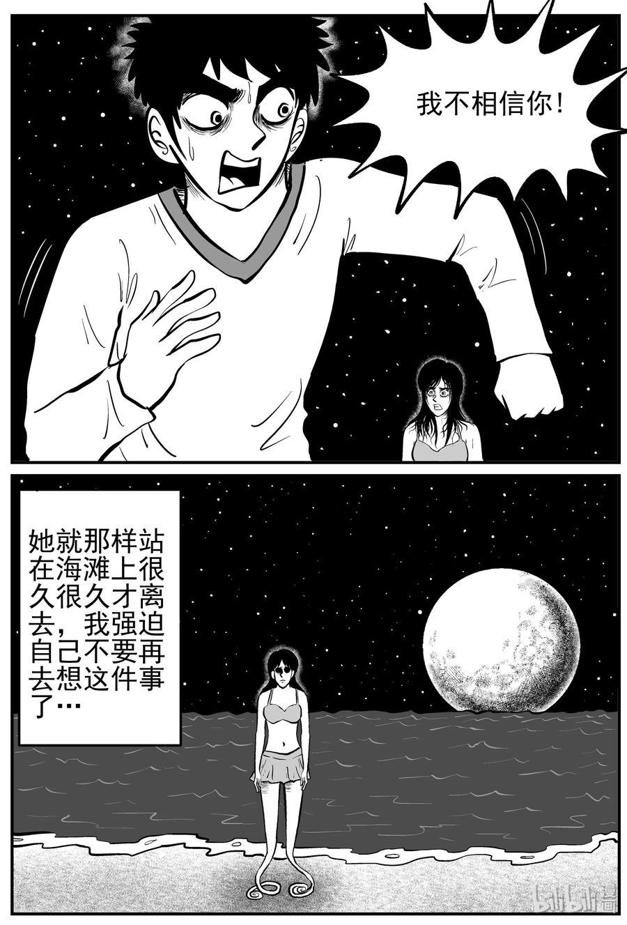 228 海螺湾奇谈（3）16
