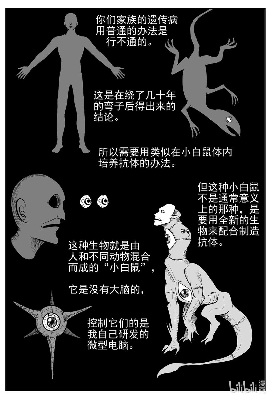 540 回家之路7