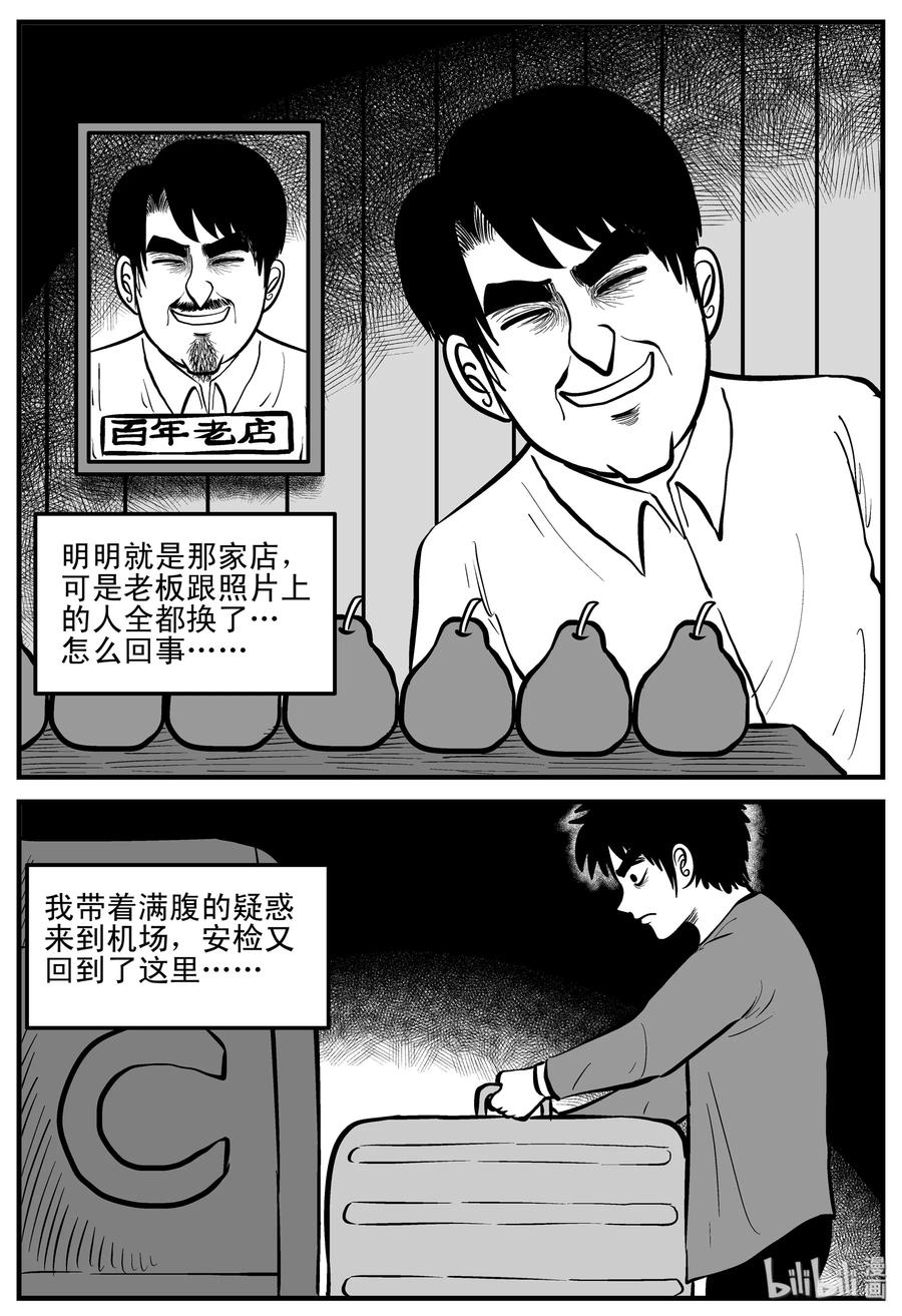 197 罗刹国游记16