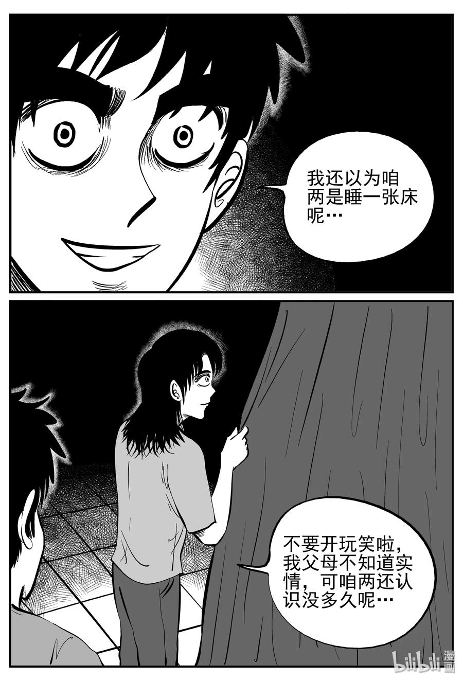 240 怪潭山庄（3）16