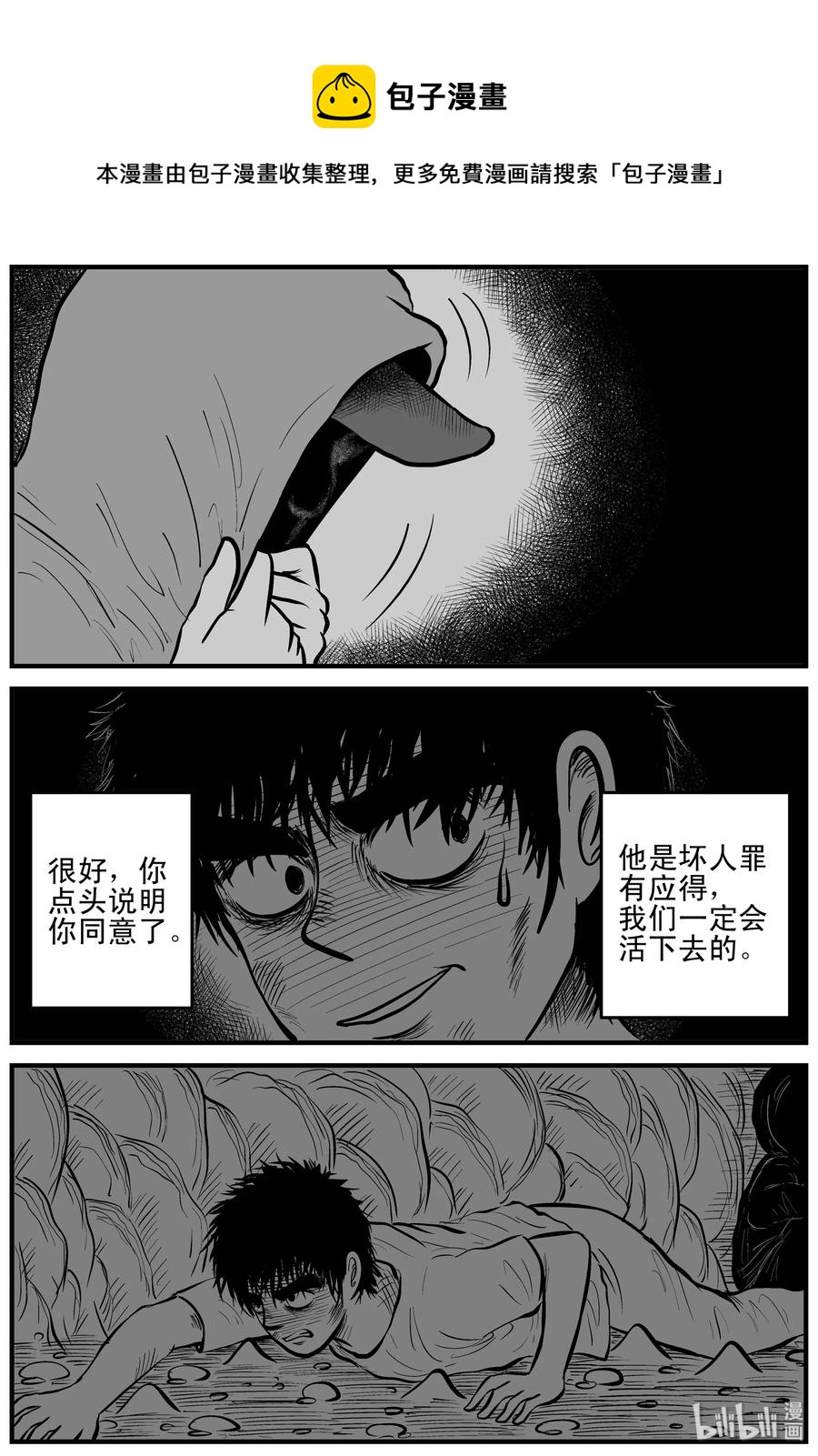 156 洞穴奇案（3）17