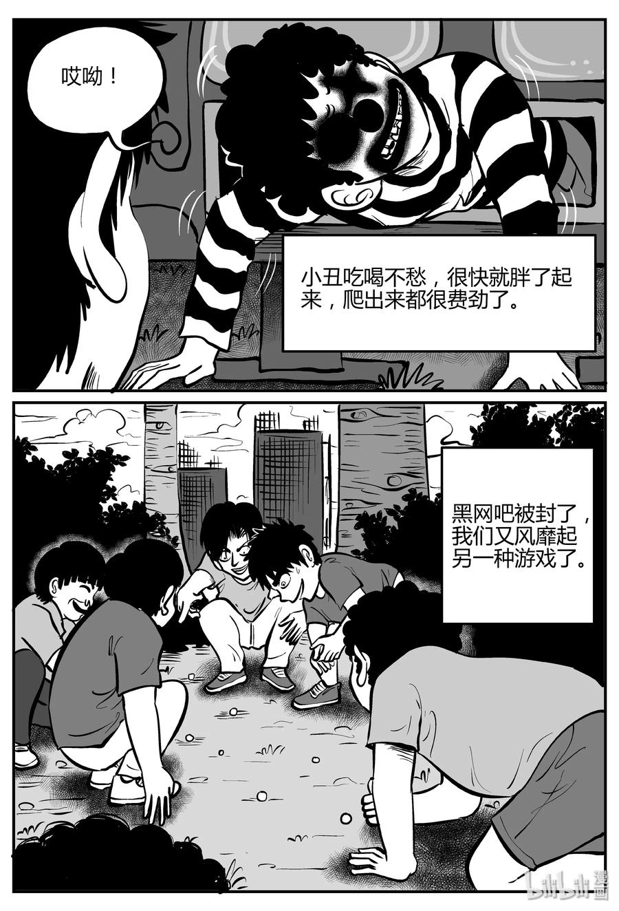 272 小丑（3）17