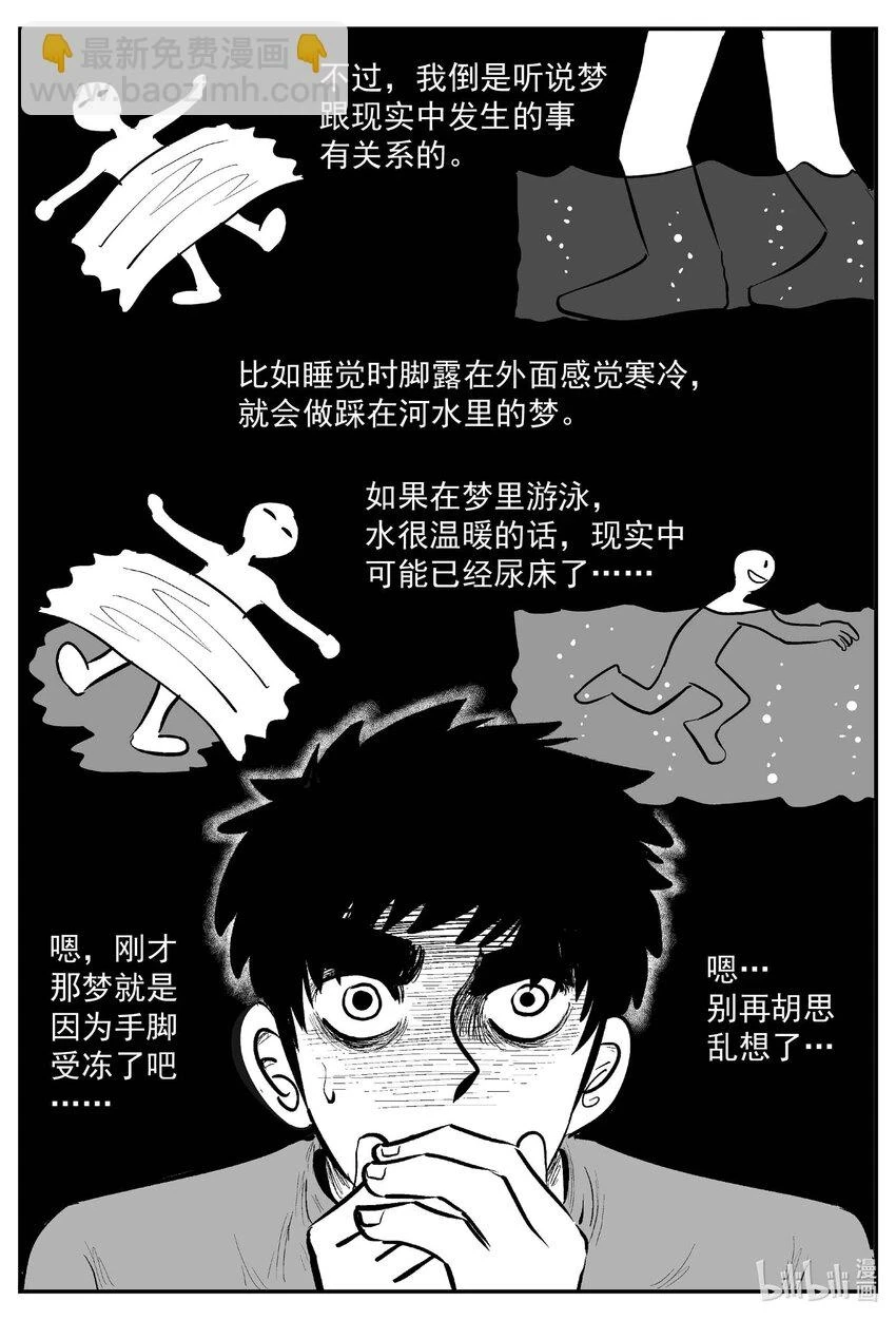 823 一分钟怪异故事6