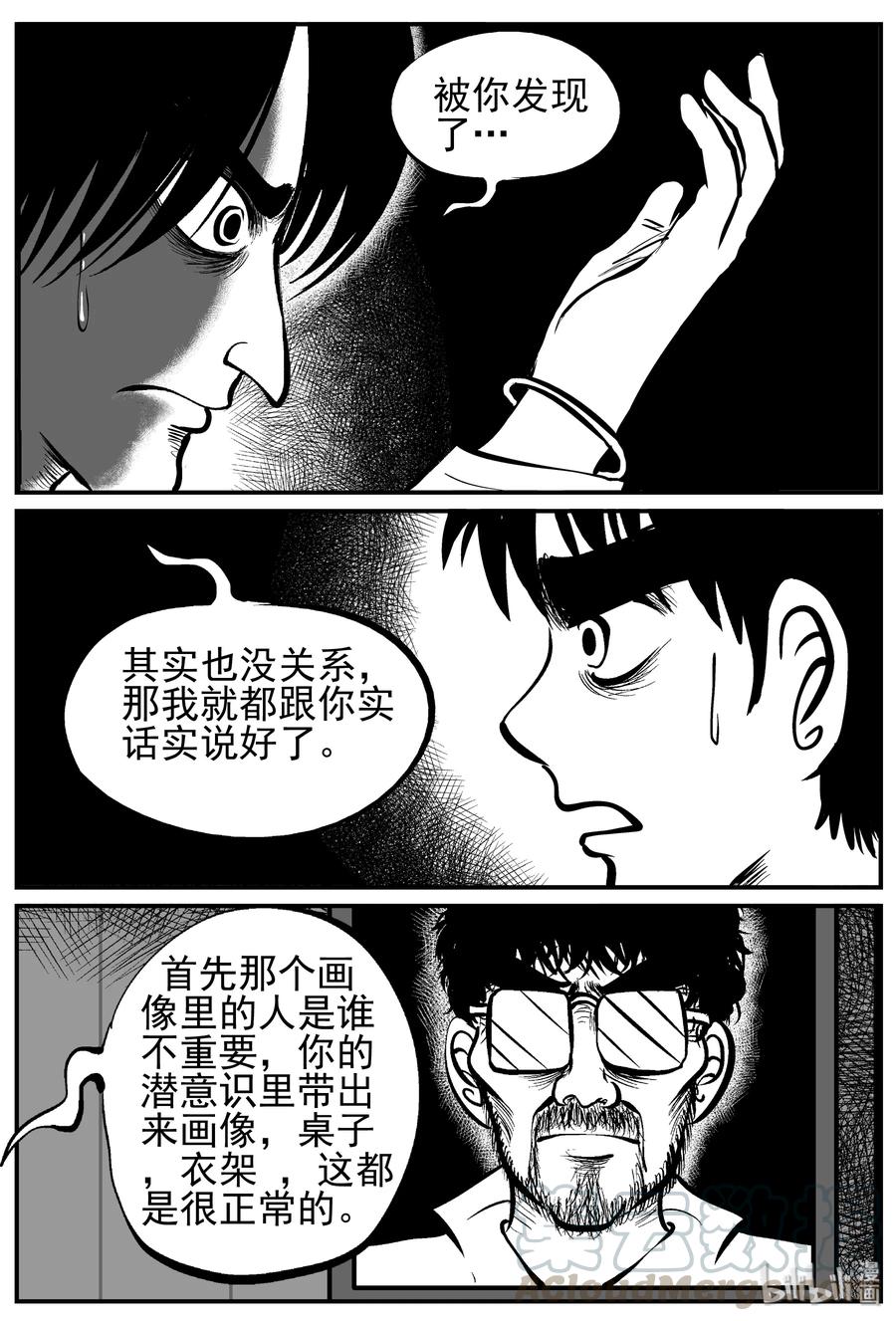 221 镜中人（1）18