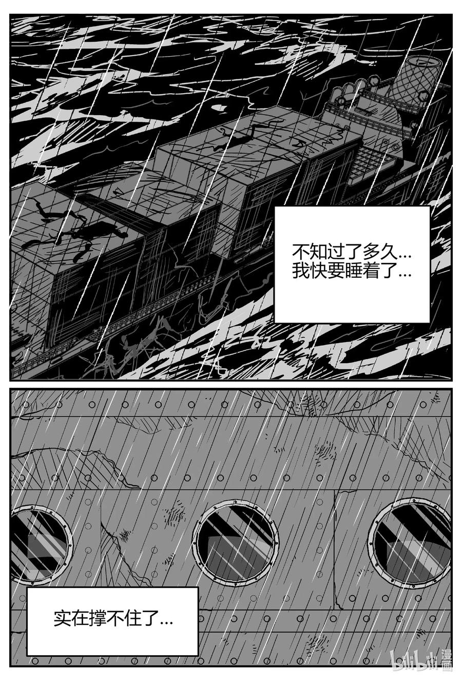 521 幽灵船11