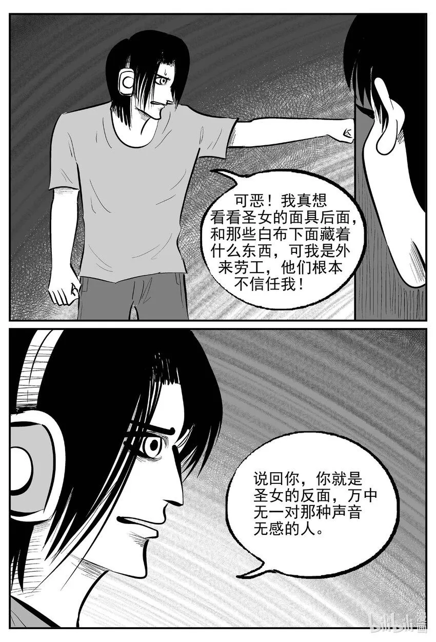 908 地上天国的魔音10
