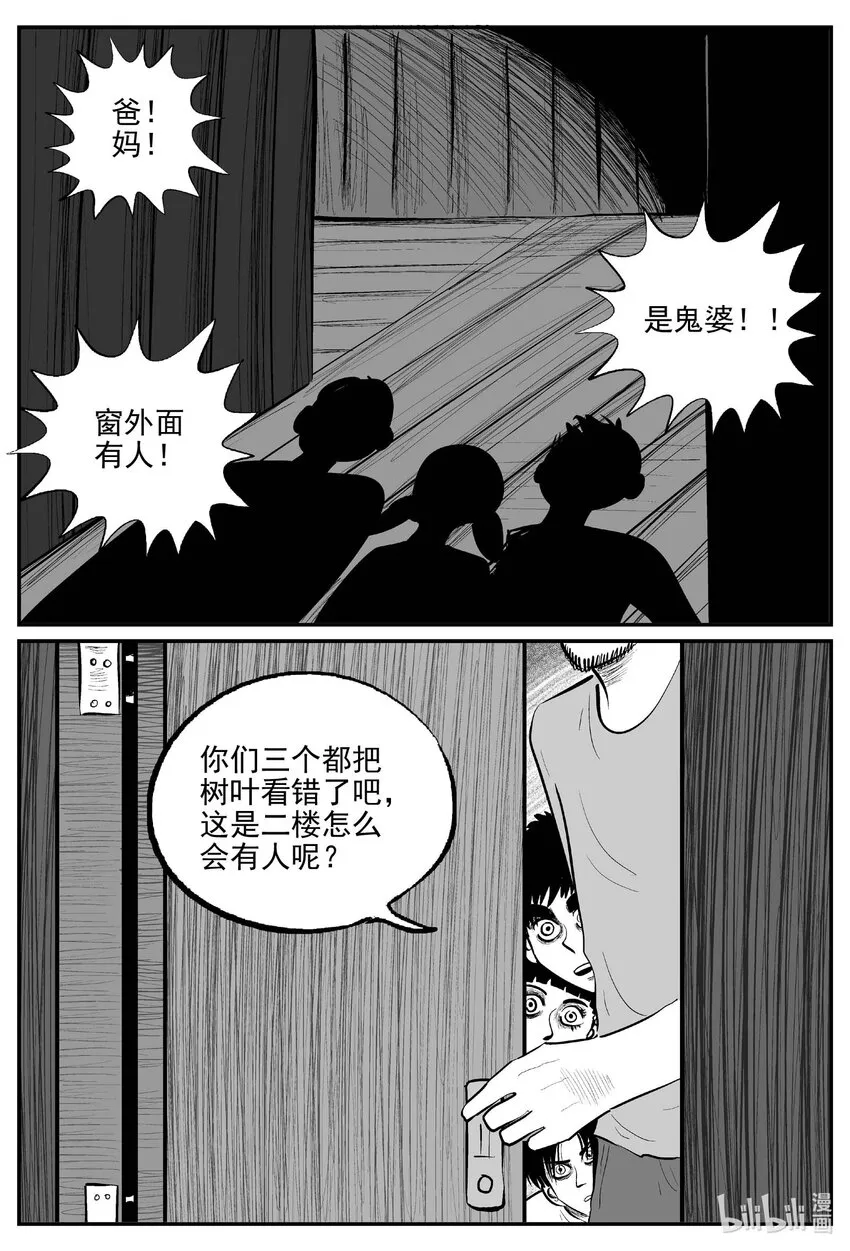 885 地上天国的魔音13