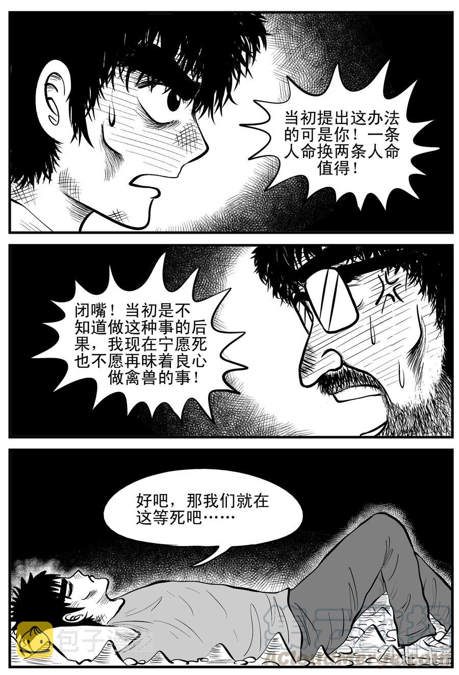 155 洞穴奇案（2）18