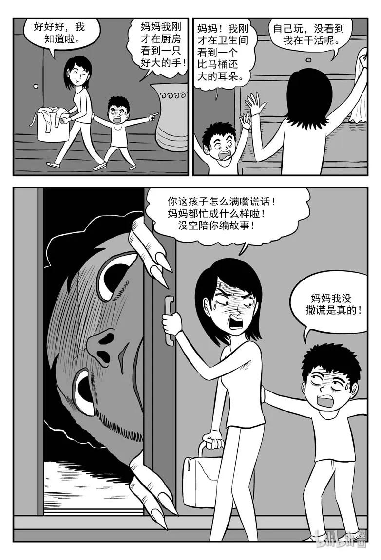 077 一分钟怪异故事（3）22