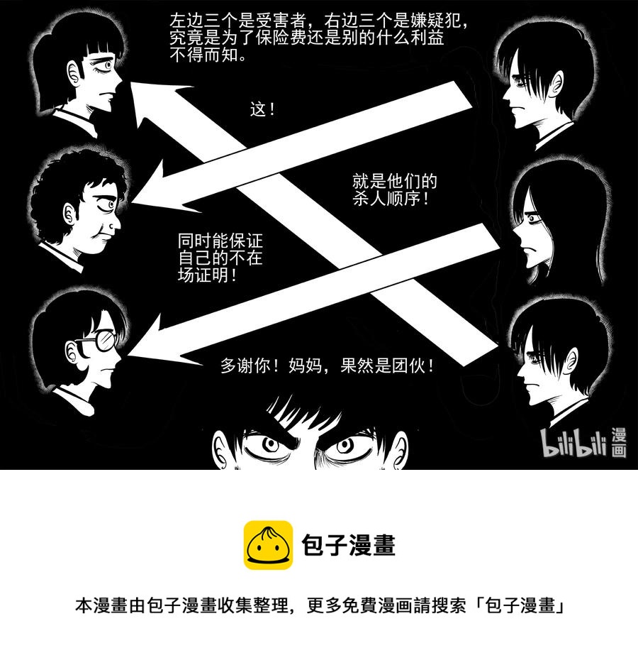 326 业火之车（3）17