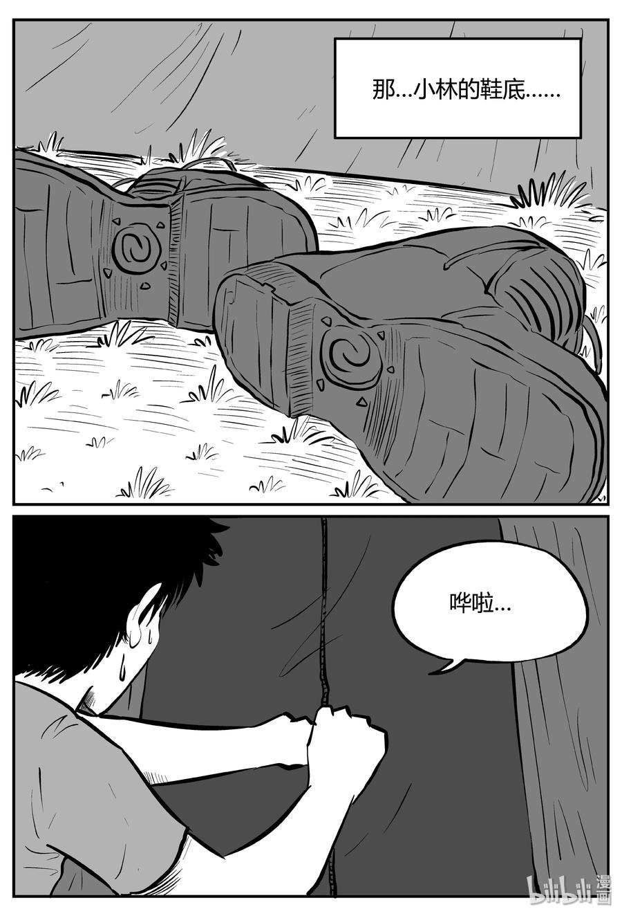 259 黄粱六梦（3）5