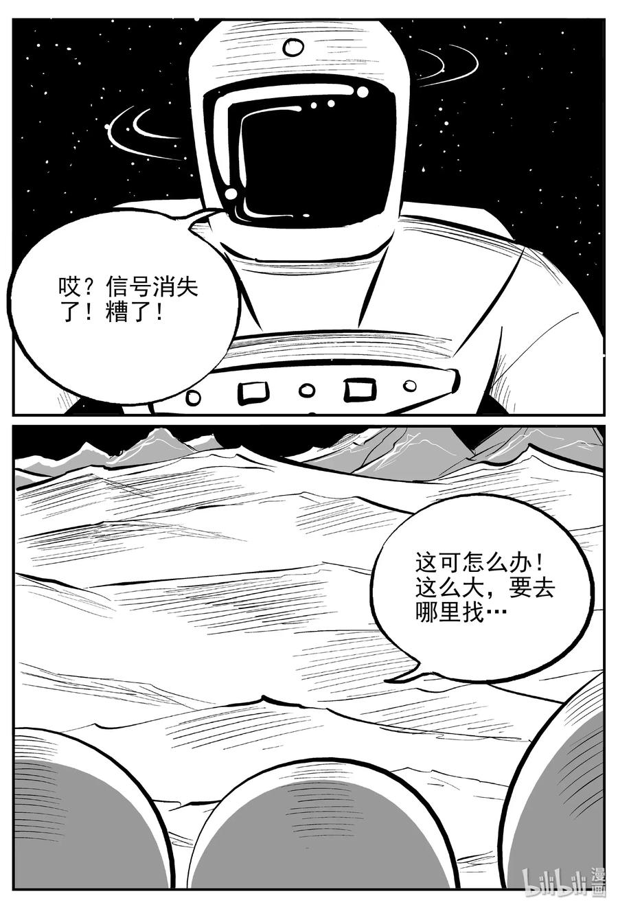 465 诡域之星10