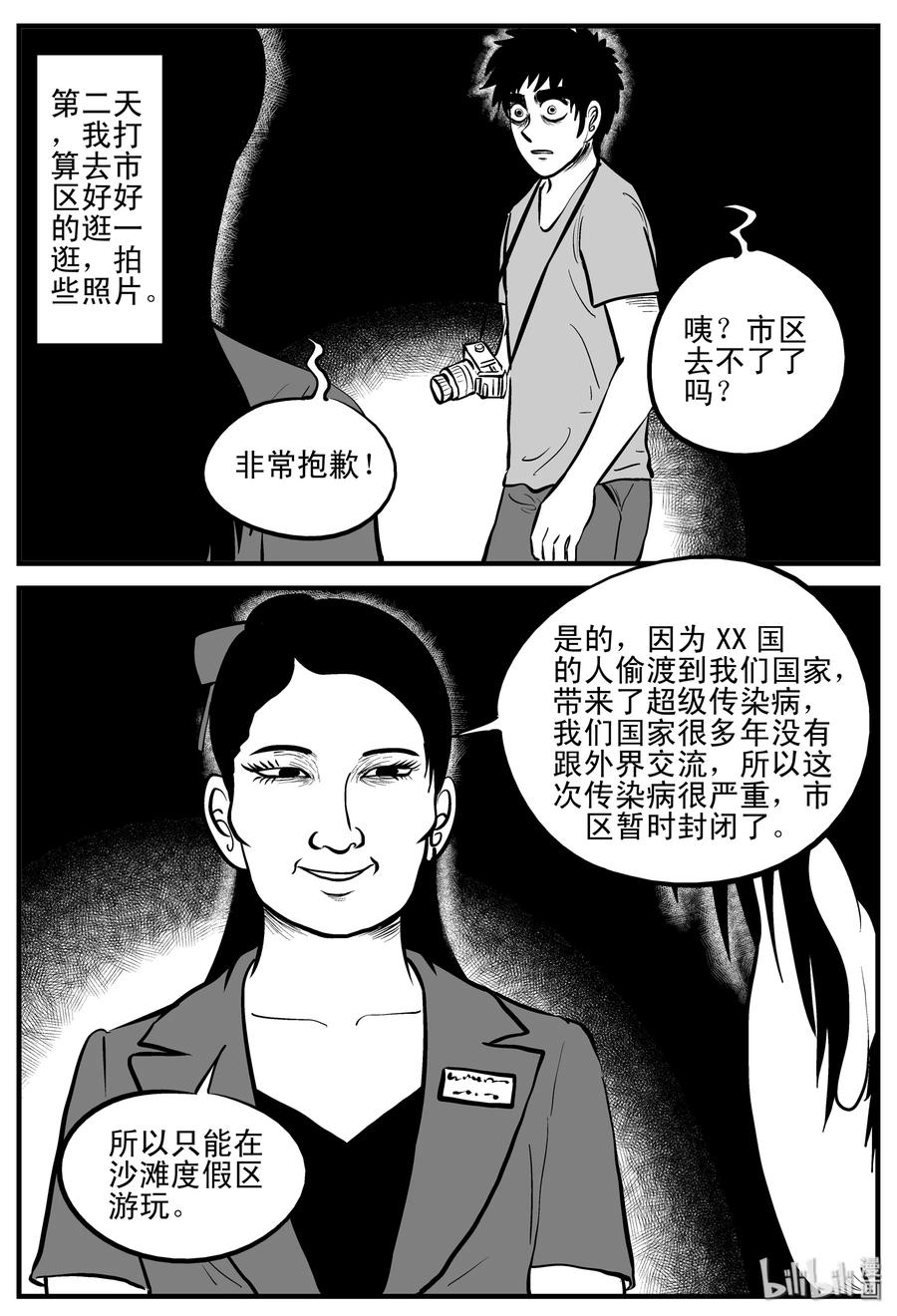 197 罗刹国游记8