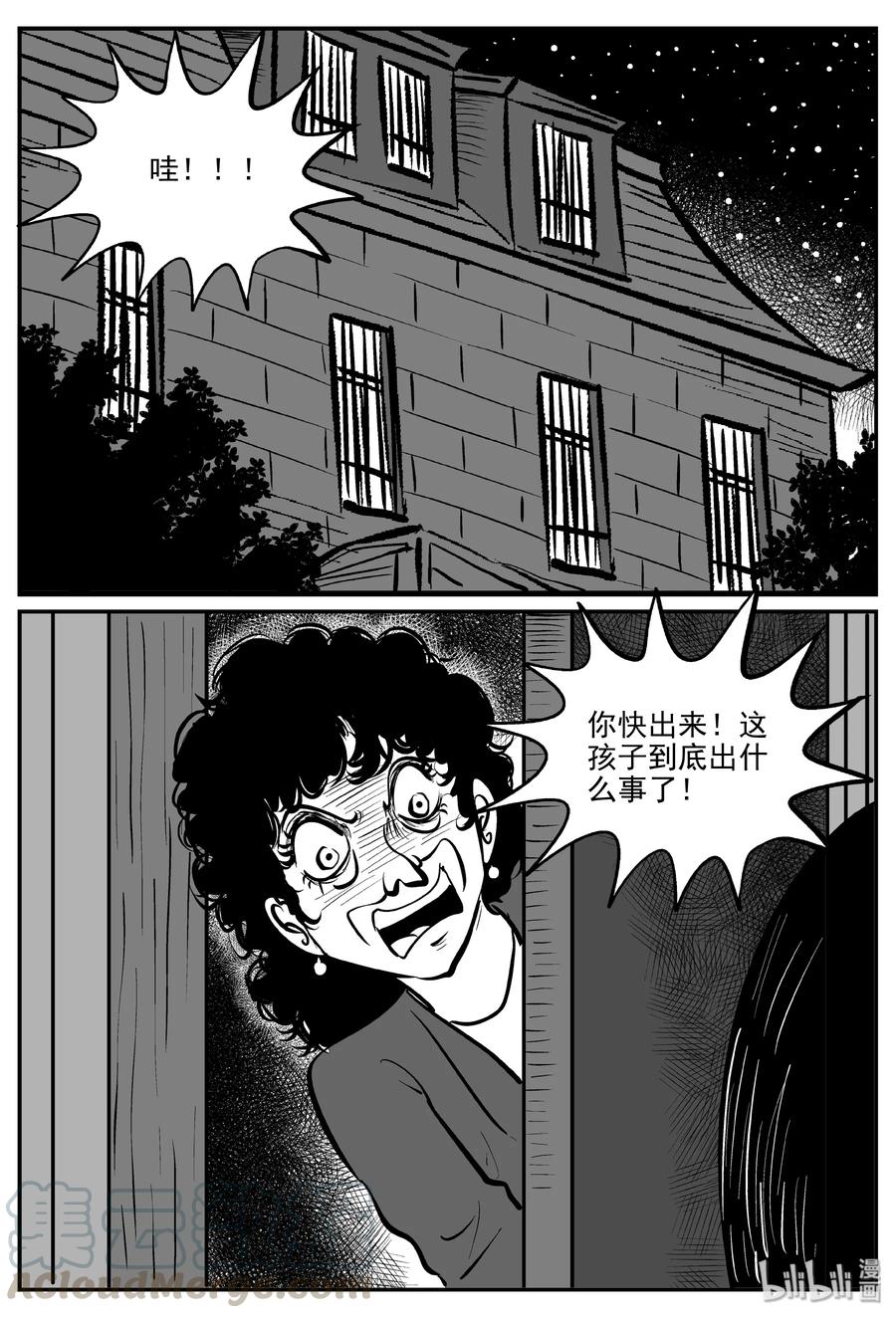 298 恶魔的诅咒（2）18