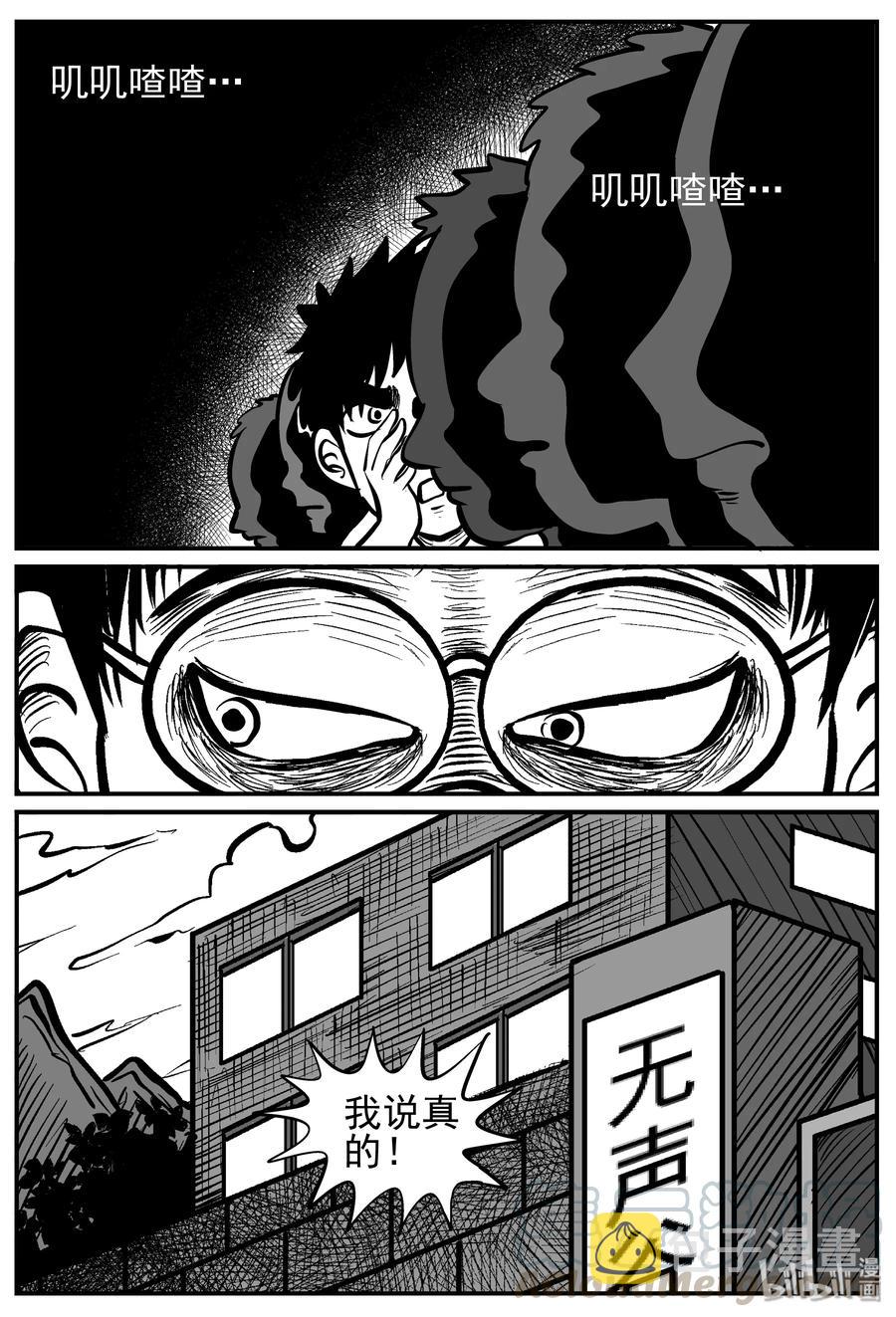 141 无声谷（8）9