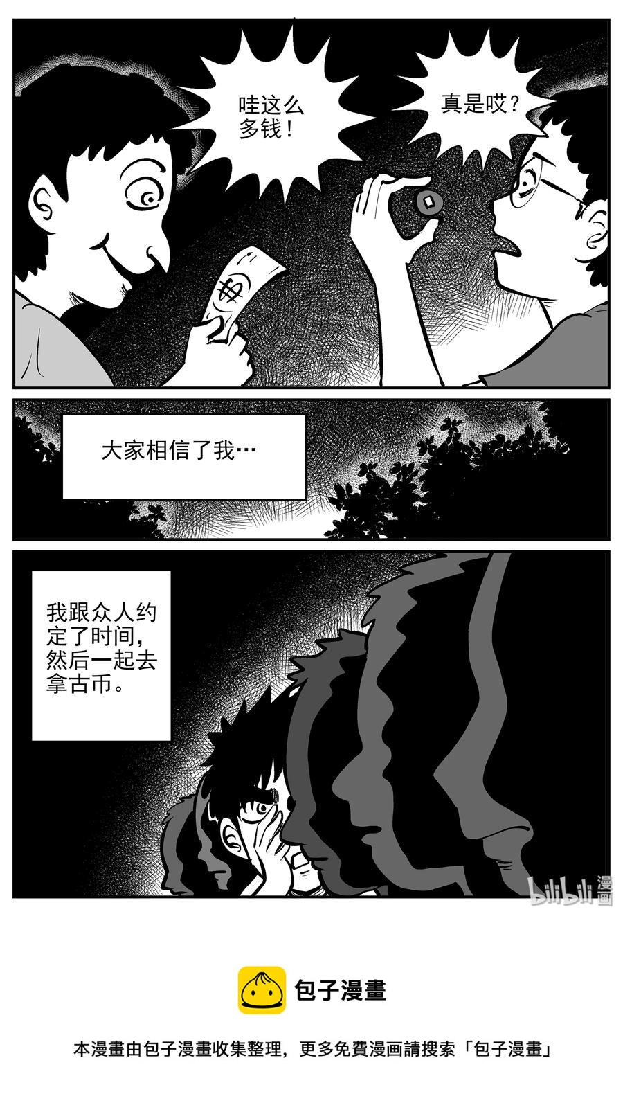 333 水底深处（5）20