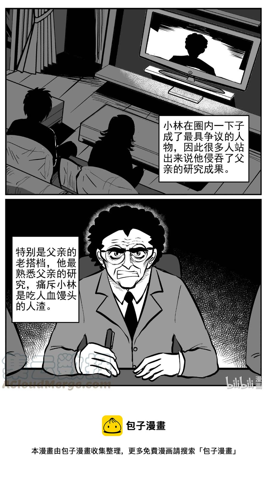 399 龙的传说（1）27