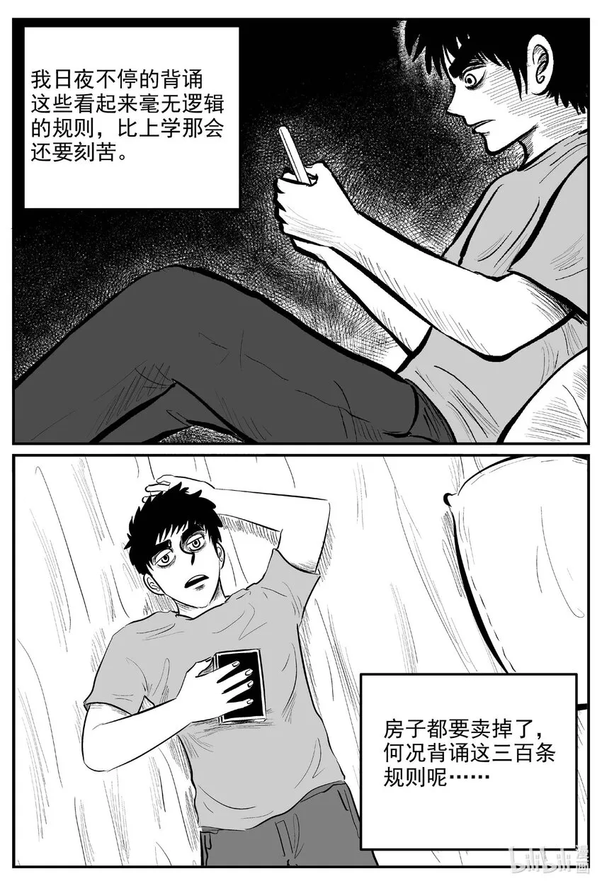 889 地上天国的魔音10