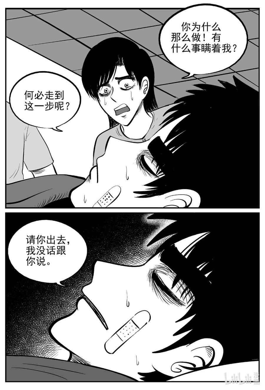 535 回家之路16