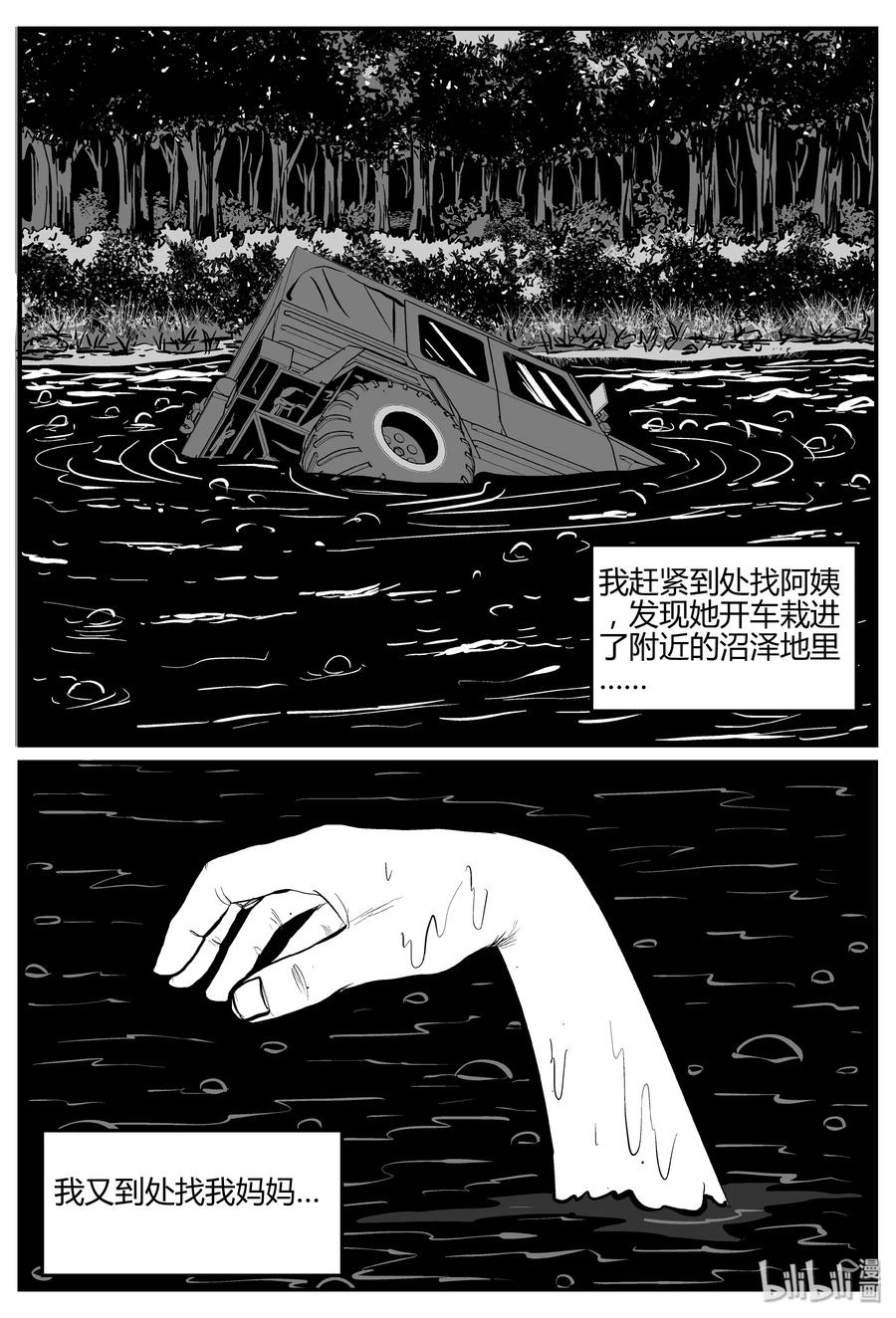 300 恶魔的诅咒（4）16