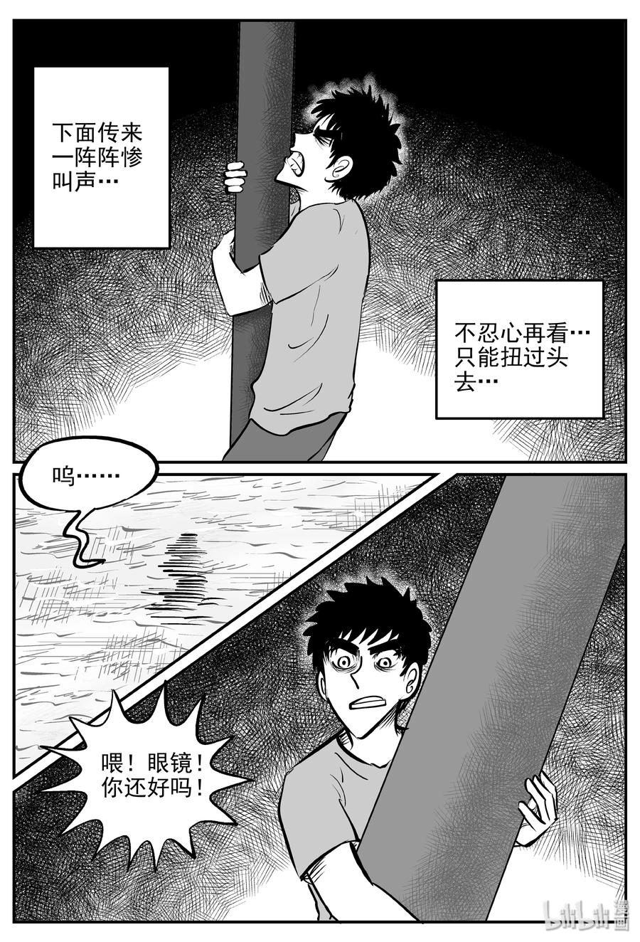 344 石炭纪断层（5）7