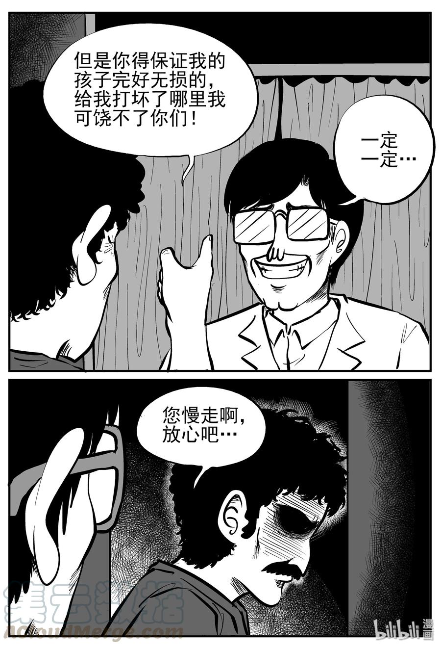 140 无声谷（7）15