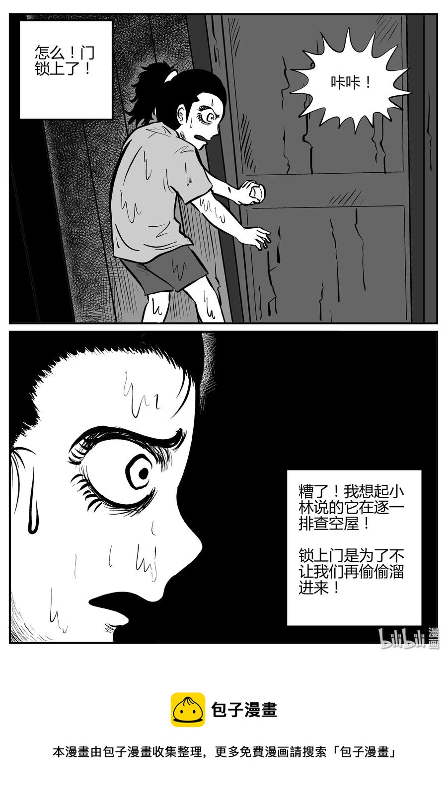 064 它：舟（5）29