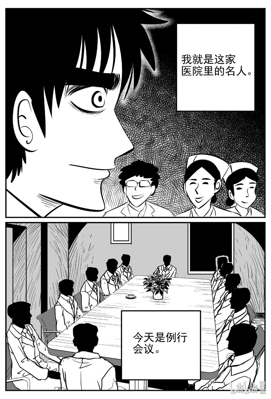 391 怪病（1）14