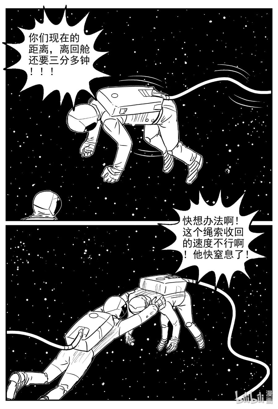 459 诡域之星17