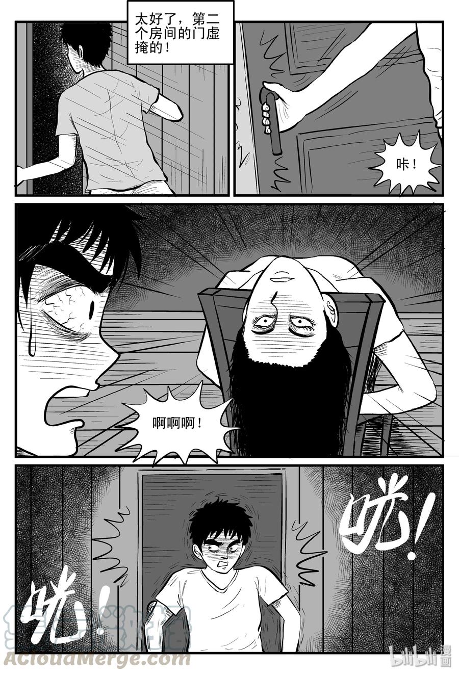 104 血山（3）6