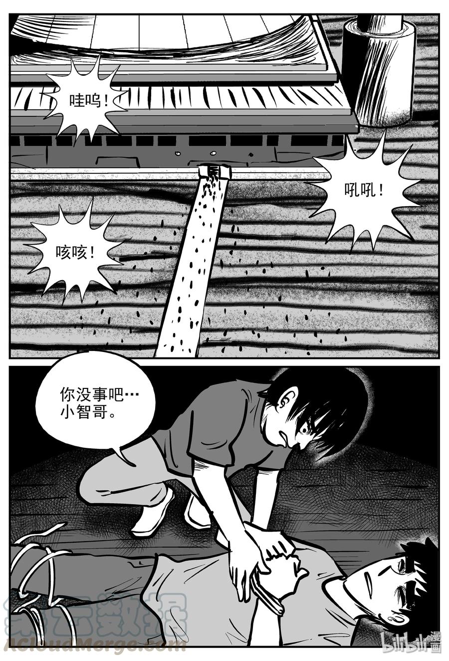 074 它：星（7）18