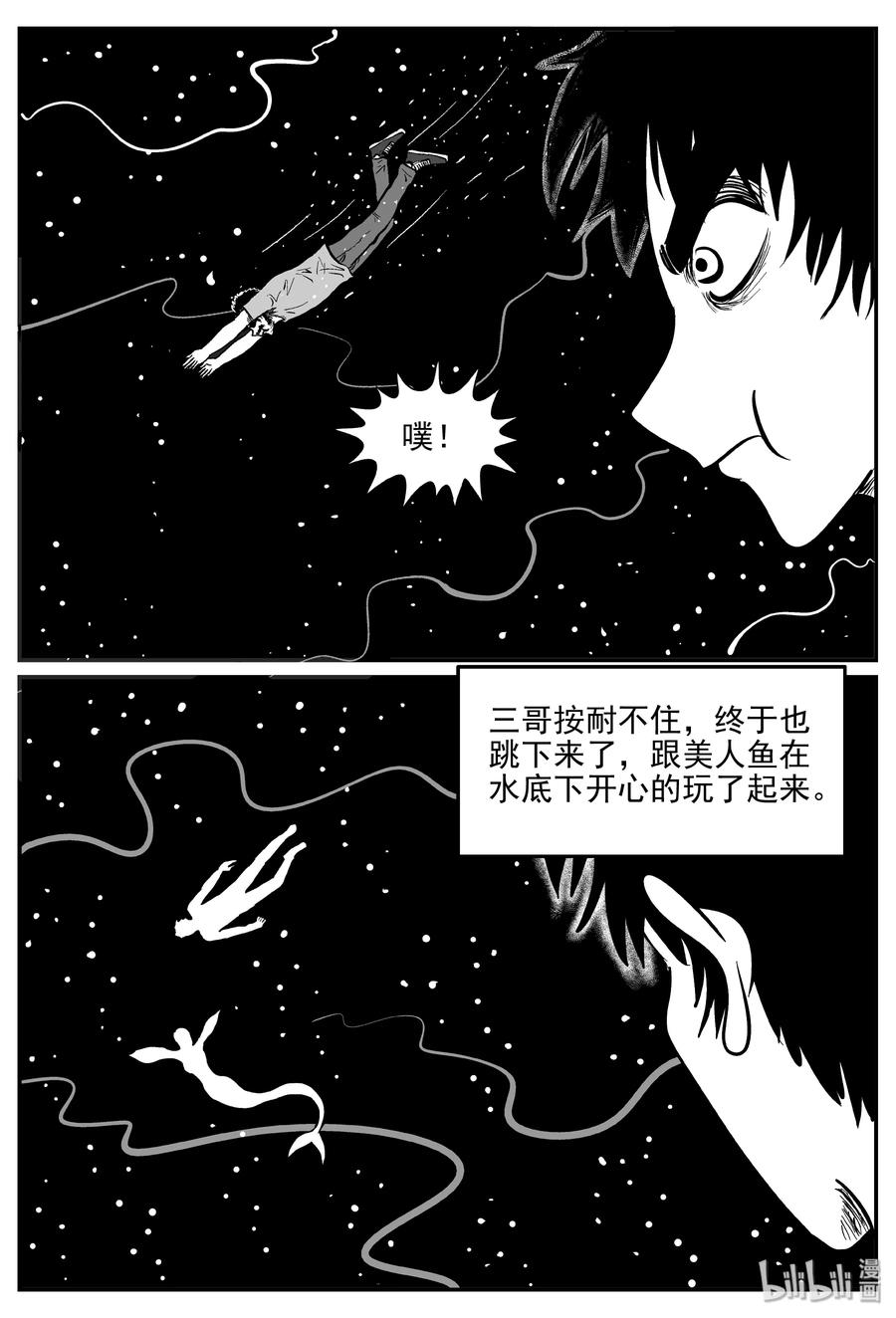 352 美人鱼（2）16