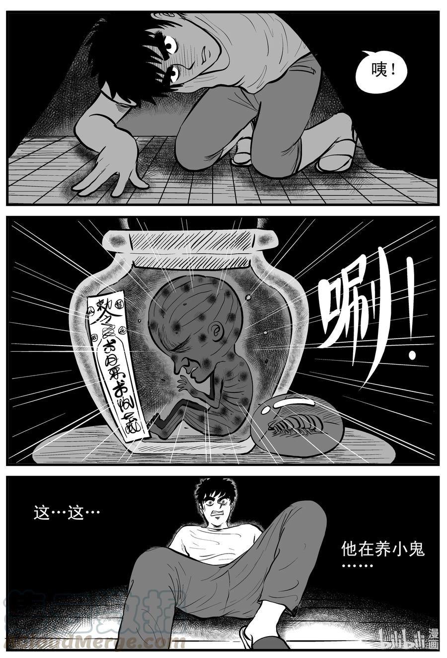 162 咒（2）3
