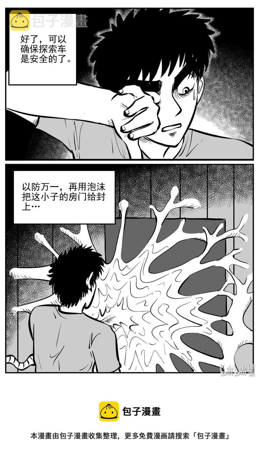 071 它：星（4）29