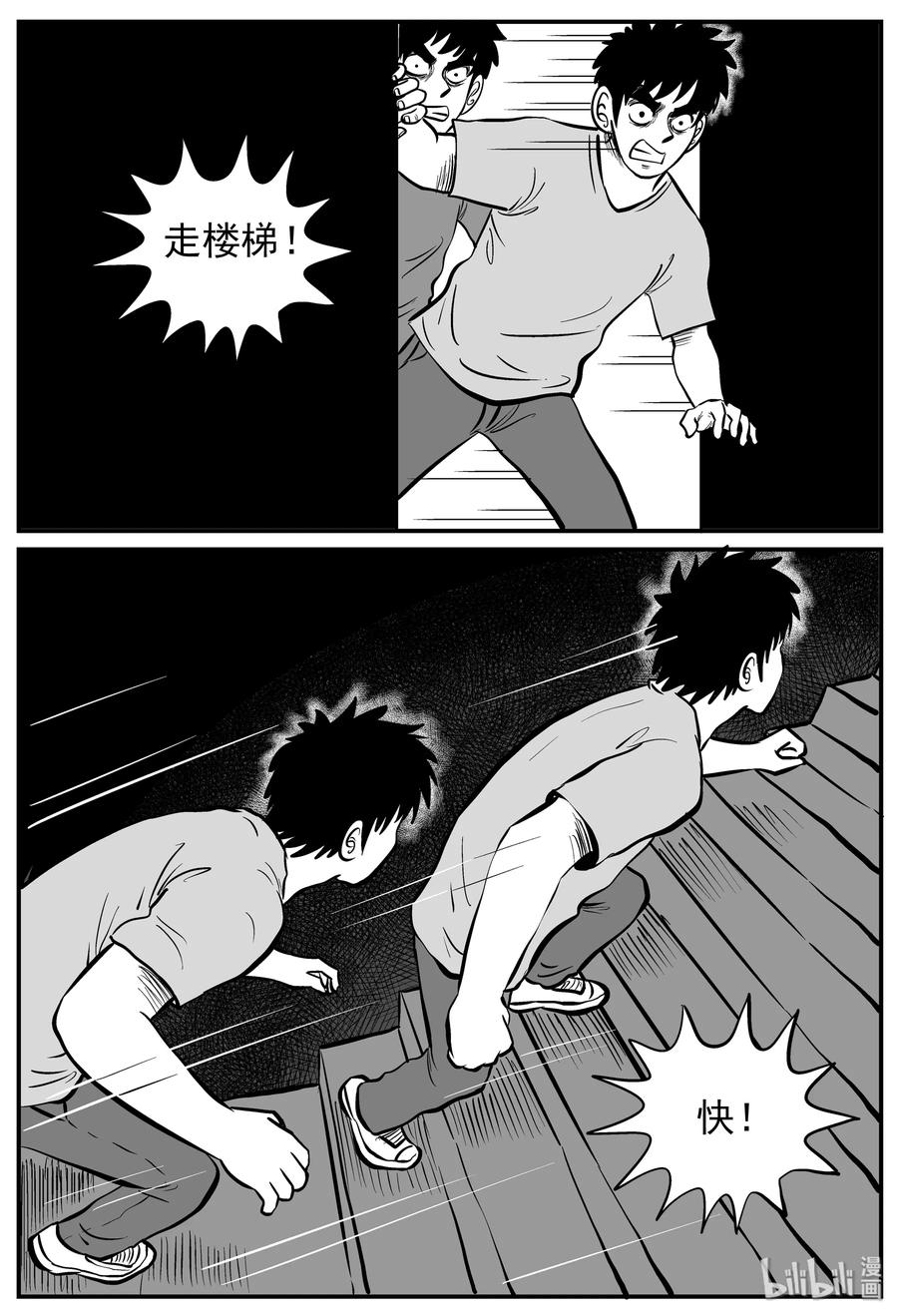 128 恐怖漫画家（4）8